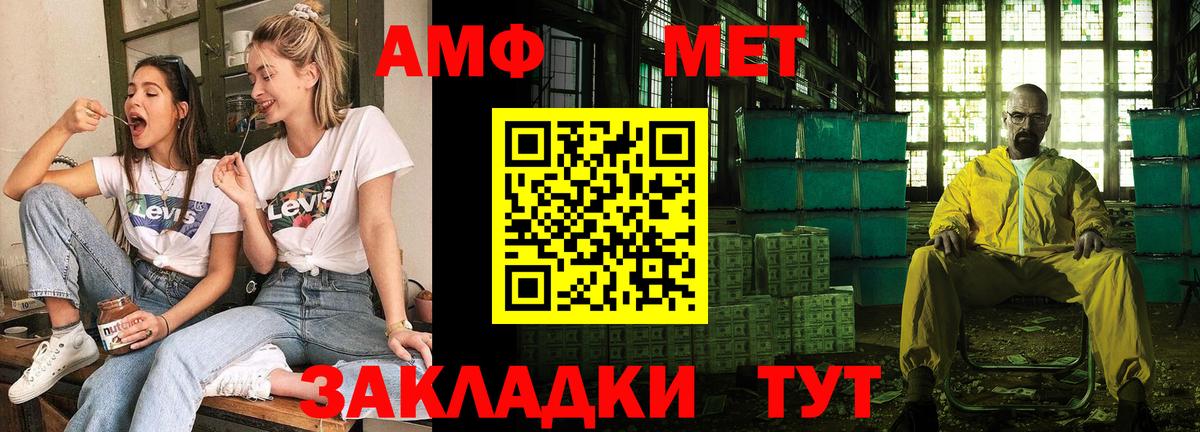 АМФЕТАМИН 97%  Вход с VPN  Амфетамин  Красноармейск 