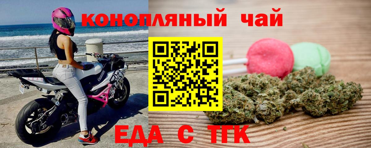 Красноармейск  Печенье с ТГК конопля  Вход с VPN 