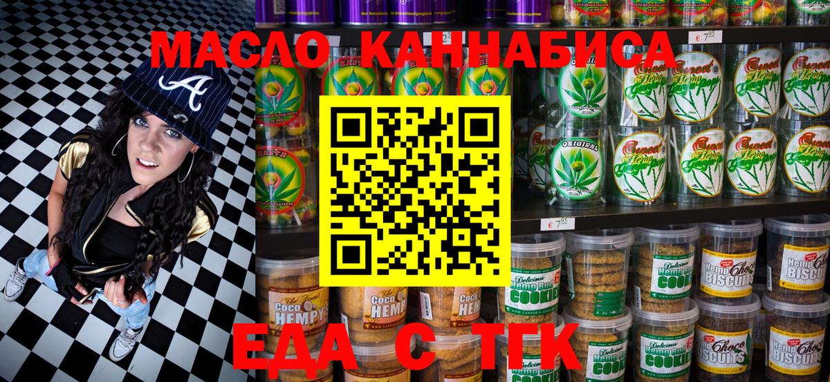 Canna-Cookies марихуана Красноармейск