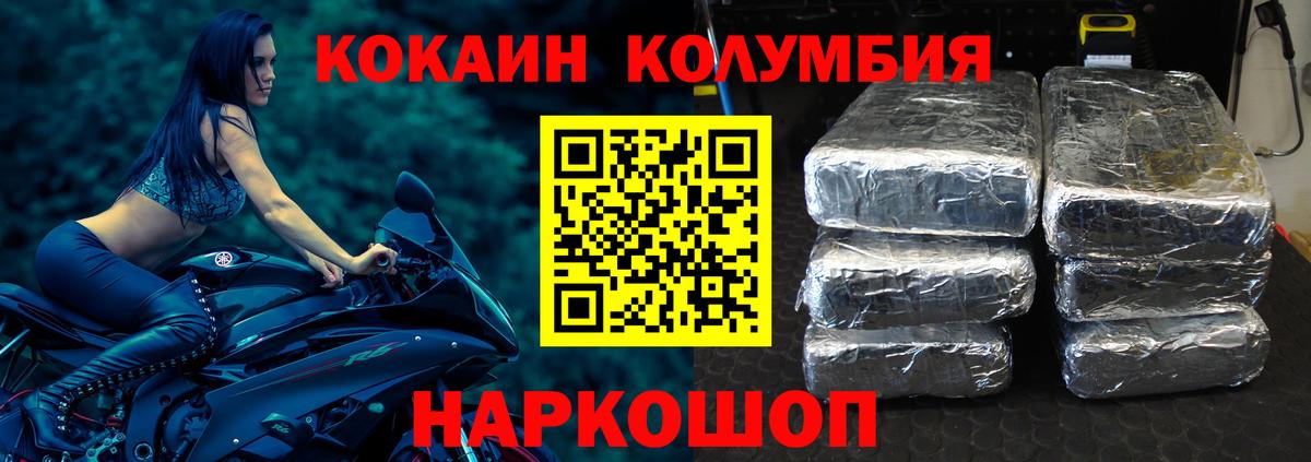 Красноармейск  Cocaine Эквадор  Кокаин  Вход с VPN  COCAIN FishScale 
