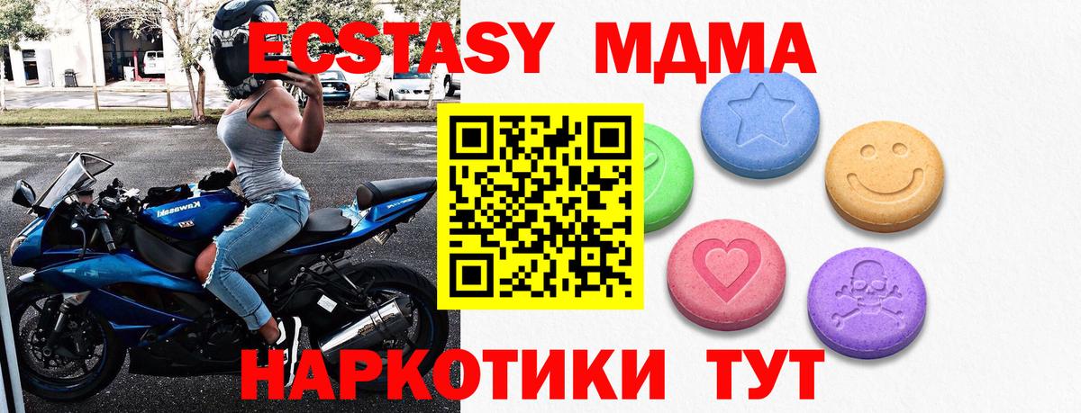 ЭКСТАЗИ mix Красноармейск