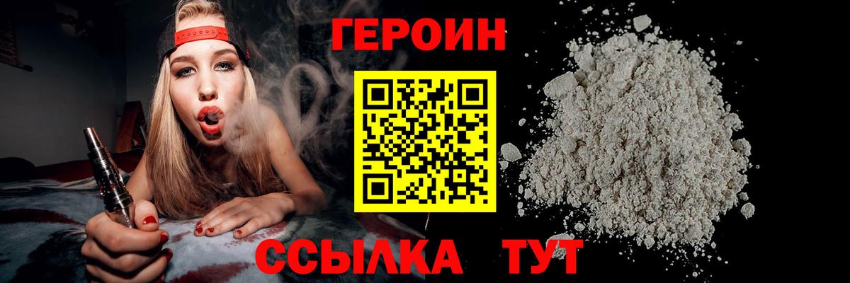 Героин гречка  ГЕРОИН  Красноармейск  Вход с VPN 