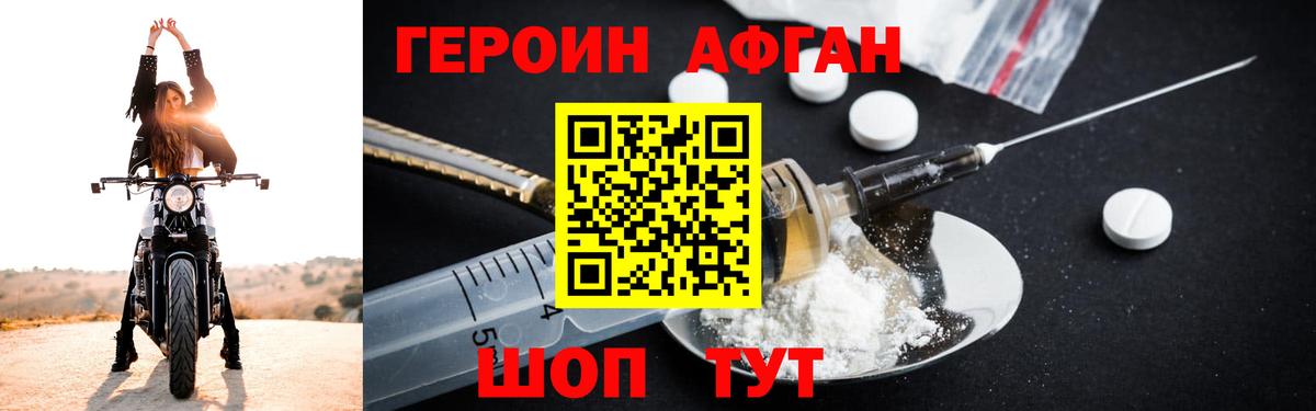 ГЕРОИН Heroin Красноармейск