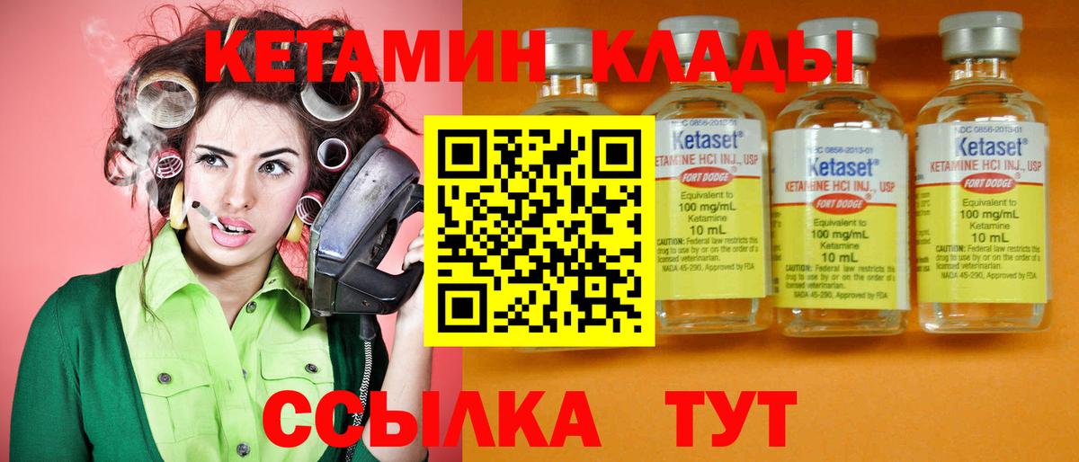 Кетамин VHQ  Вход с VPN  darknet формула  Кетамин VHQ  Красноармейск 