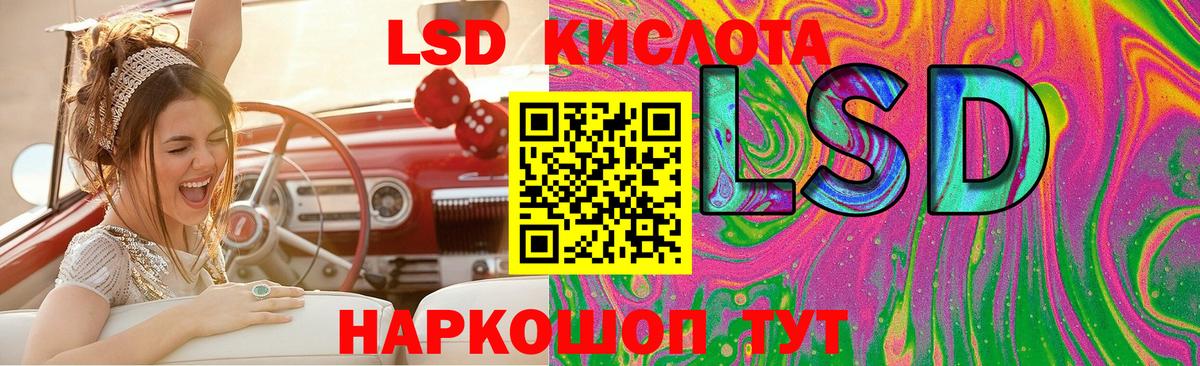 omg ссылка  Лсд 25 экстази кислота  Вход с VPN  Лсд 25 экстази ecstasy  Красноармейск  LSD-25 экстази 