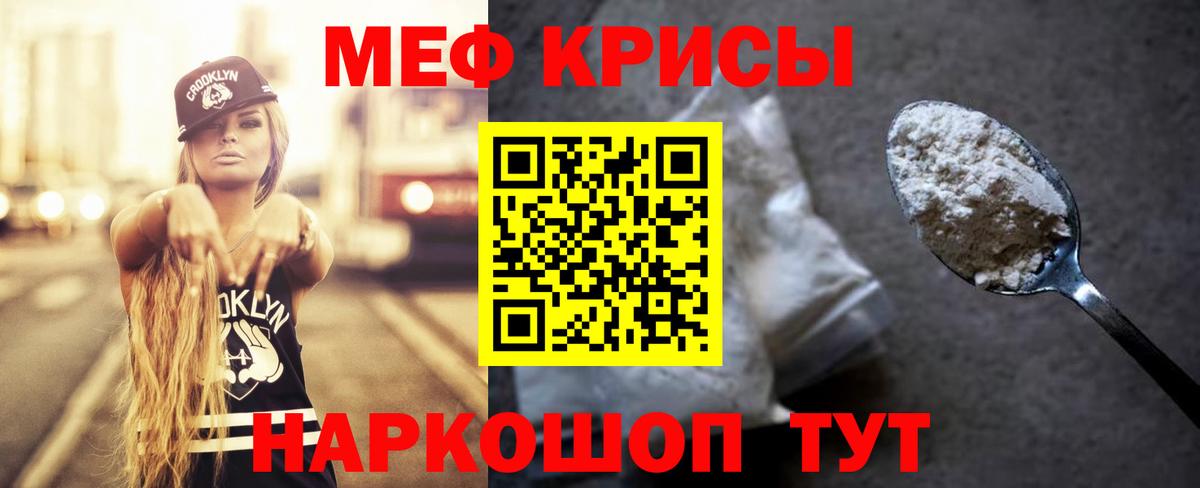 МЕФ мука  Вход с VPN  МЕФ VHQ  Меф  Красноармейск 