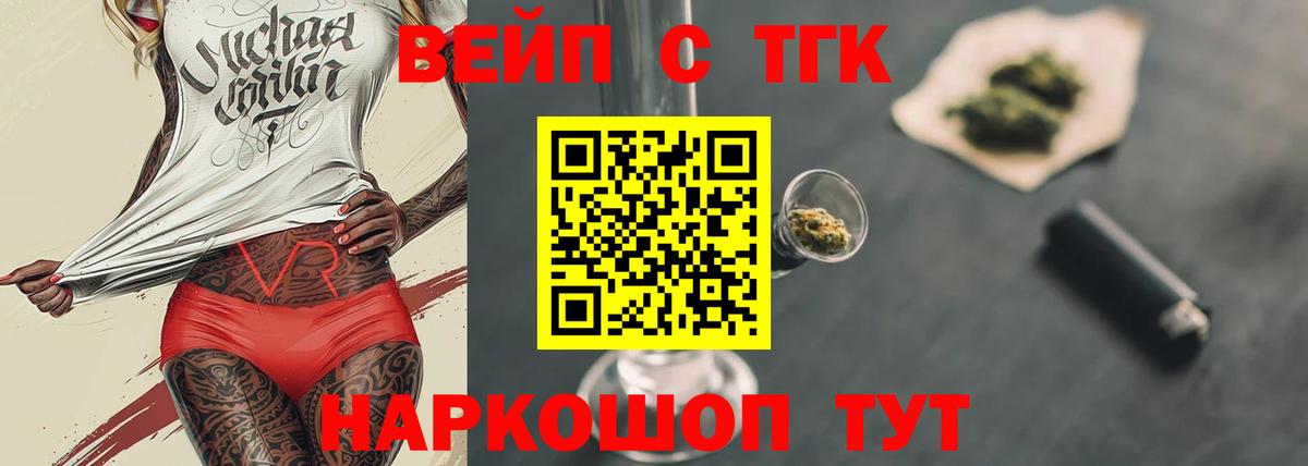 ТГК Wax Красноармейск