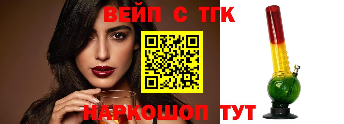 Дистиллят ТГК жижа  Дистиллят ТГК THC oil  Вход с VPN  Красноармейск 
