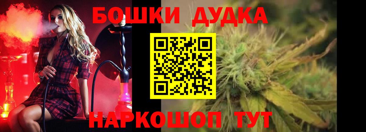 Бошки марихуана Bruce Banner Красноармейск